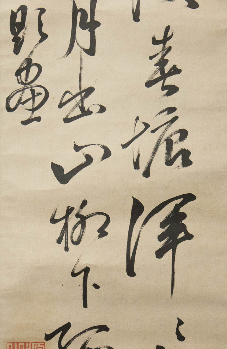 T-ポイント5倍】 山内容堂/土佐藩主「自画賛」掛軸 絖本:幕末 明治