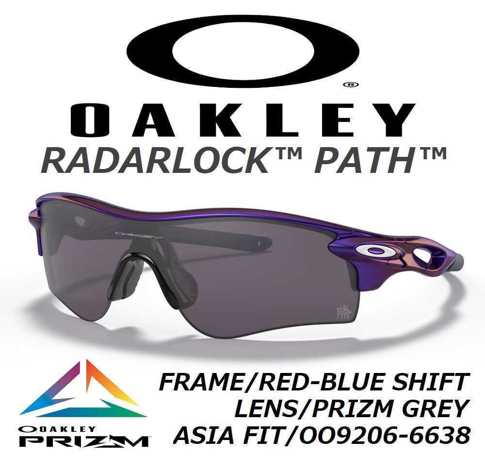 1円スタート 新品 調光レンズ付き OAKLEY RADARLOCK PATH VENTED