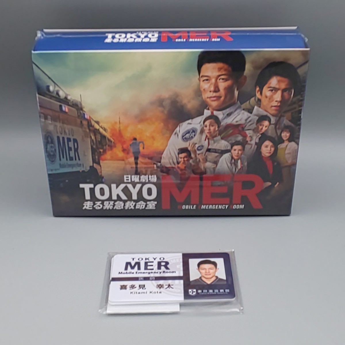TOKYO MER 走る緊急救命室 未開封DVD-BOX TBS公式外付特典非売品IDカード付属 鈴木亮平 賀来賢人 中条あやみ TOKYO MER 走る緊急救命室 未開封DVD-BOX TBS公式外付特典非売品IDカード付属 鈴木亮平 賀来賢人 中条あやみ