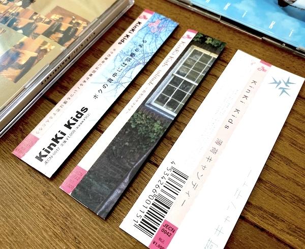 キンキキッズ シングル CD まとめ売り まとめて セット / ボクの キンキキッズ シングル CD まとめ売り まとめて セット / ボクの