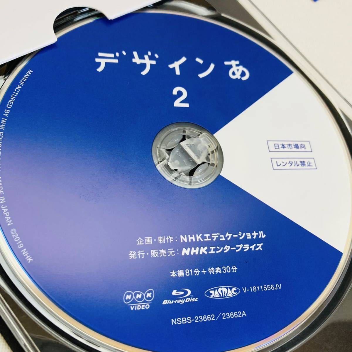 半額SALE☆ 新品同様 廃盤 Blu-ray デザインあ NHK Eテレ 帯付き