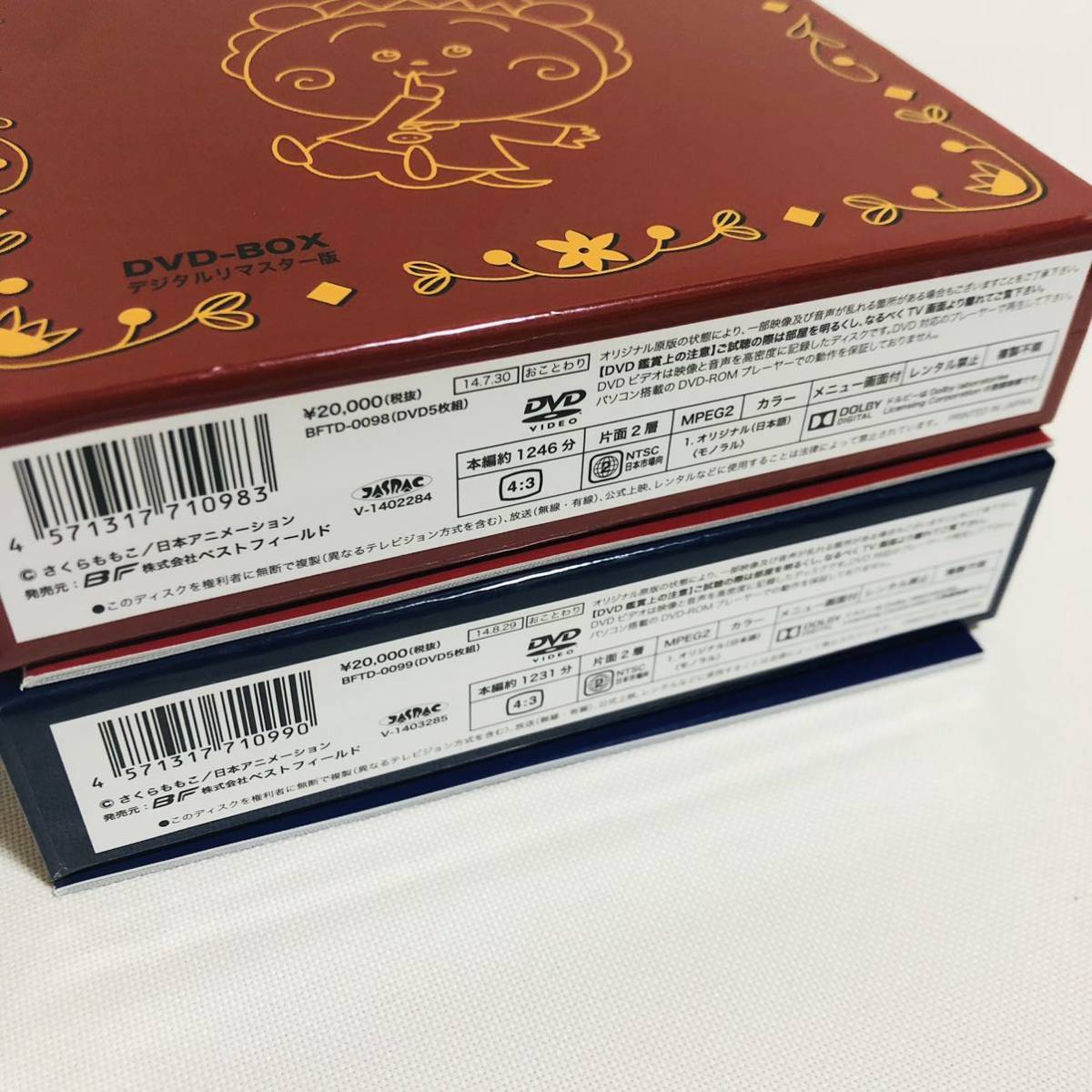 サイズ交換OK】 さくらももこ劇場 コジコジ DVD-BOX デジタルリ