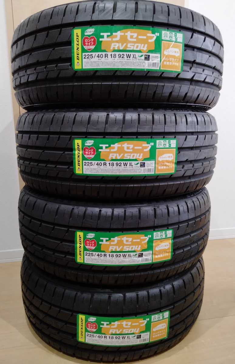 最安値挑戦! DUNLOP 225/40R18 ダンロップ 225/40R18 エコタイヤ 4本