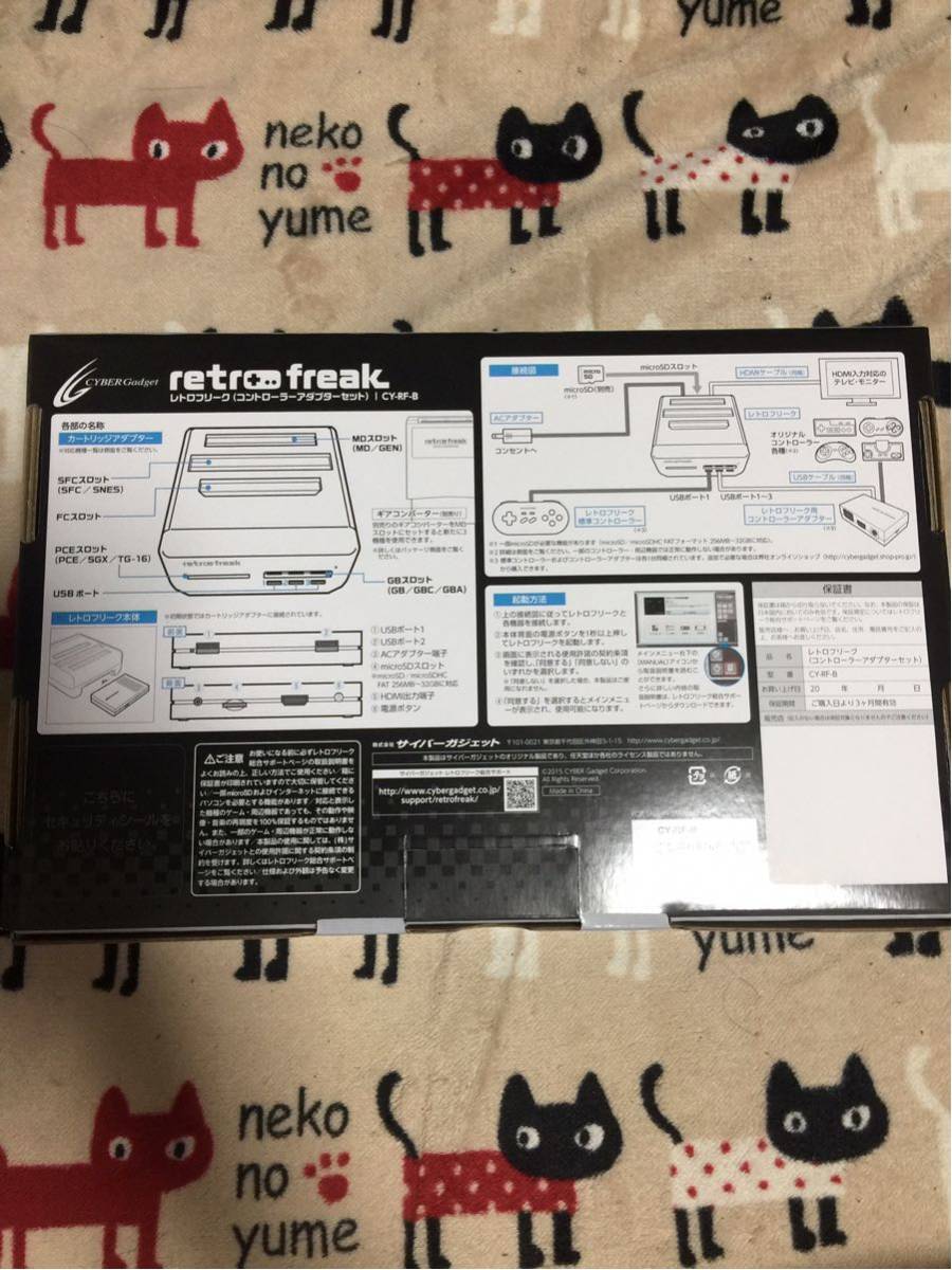レトロフリーク コントローラーアダプターセット 未開封 未使用 www