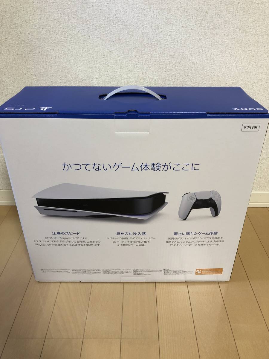 ☆新品未使用☆PlayStation5☆PS5☆送料無料☆販売証明書付 ...