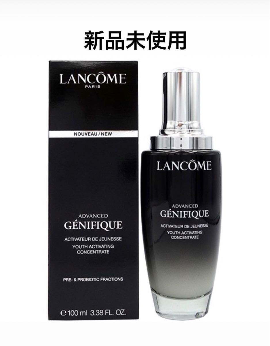 ランコム ジェニフィック アドバンスト N 100ml ランコム ジェニフィック アドバンスト N 100ml