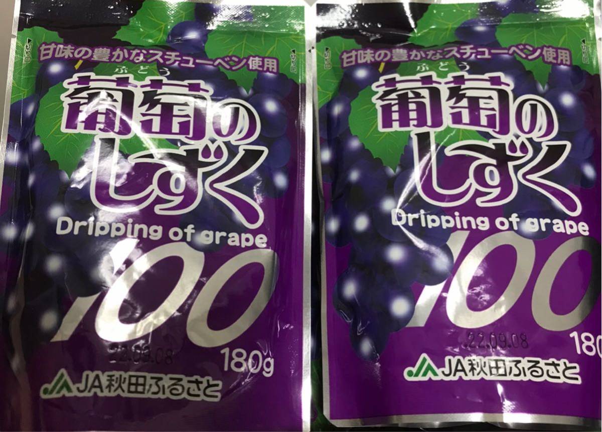 送料無料！　秋田産　葡萄のしずく　1箱（10袋入）ぶどうのしずく　果汁100% 新鮮パウチパック　ぶどうジュース