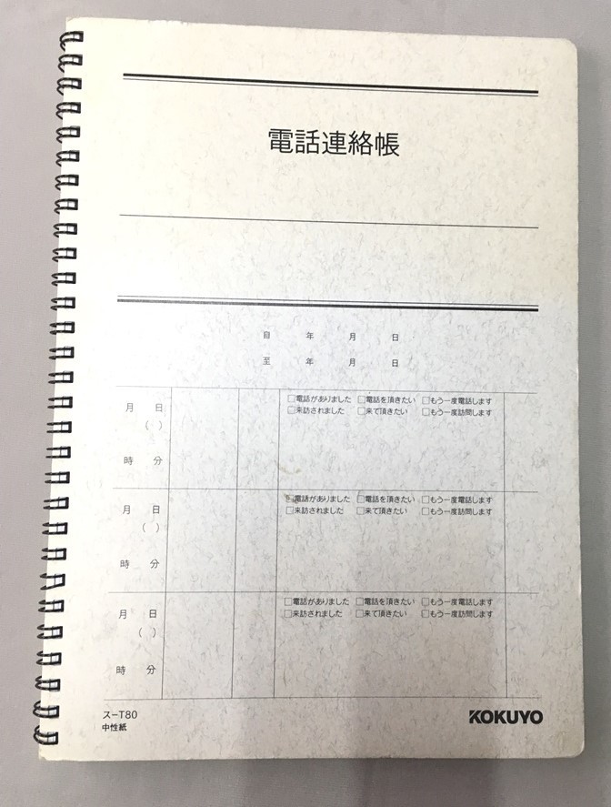 新入社員教育に！ 報・連・相 「電話連絡帳」コクヨ ス-T80 事務用ノート ６号(セミB5)の画像1