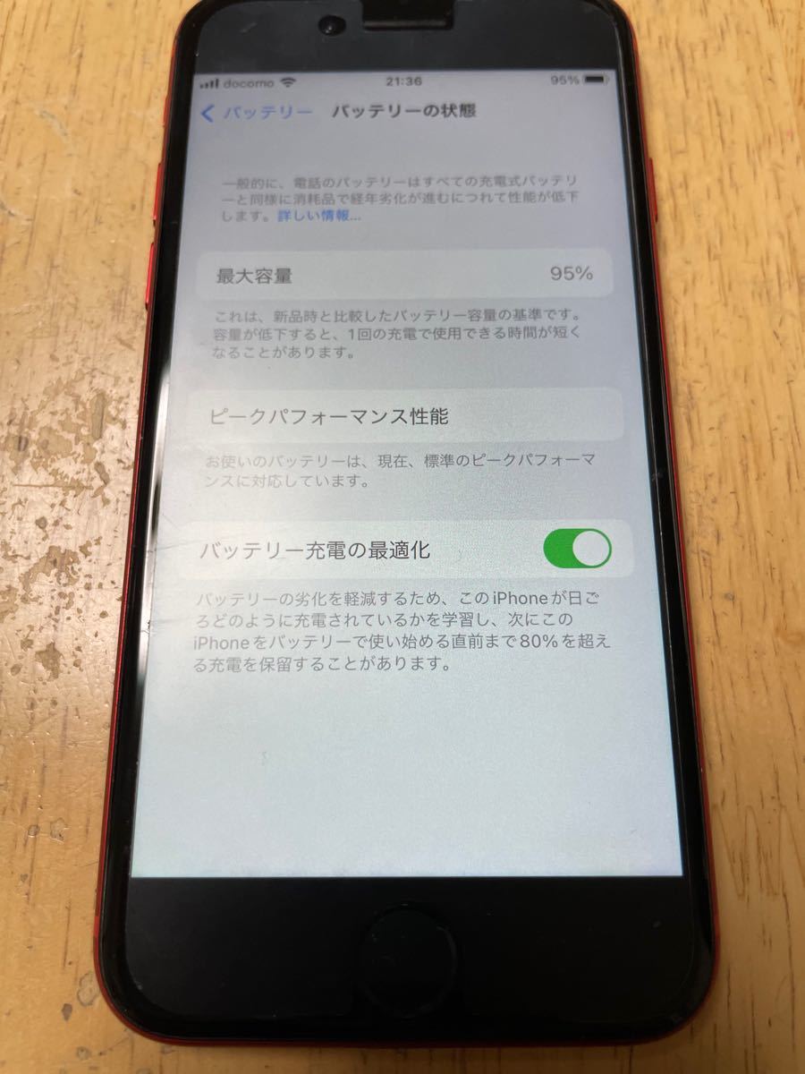 美品・バッテリー95%】iPhone8 64GB Red simロック解除済み