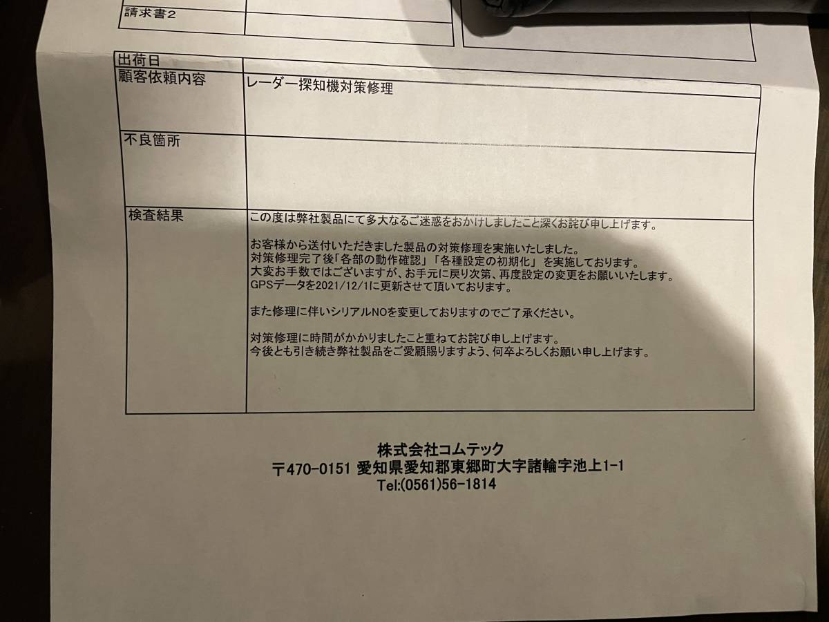 コムテック GPSレーダー探知機 ZERO 807LV リコール対策済 OBD2-R3付属