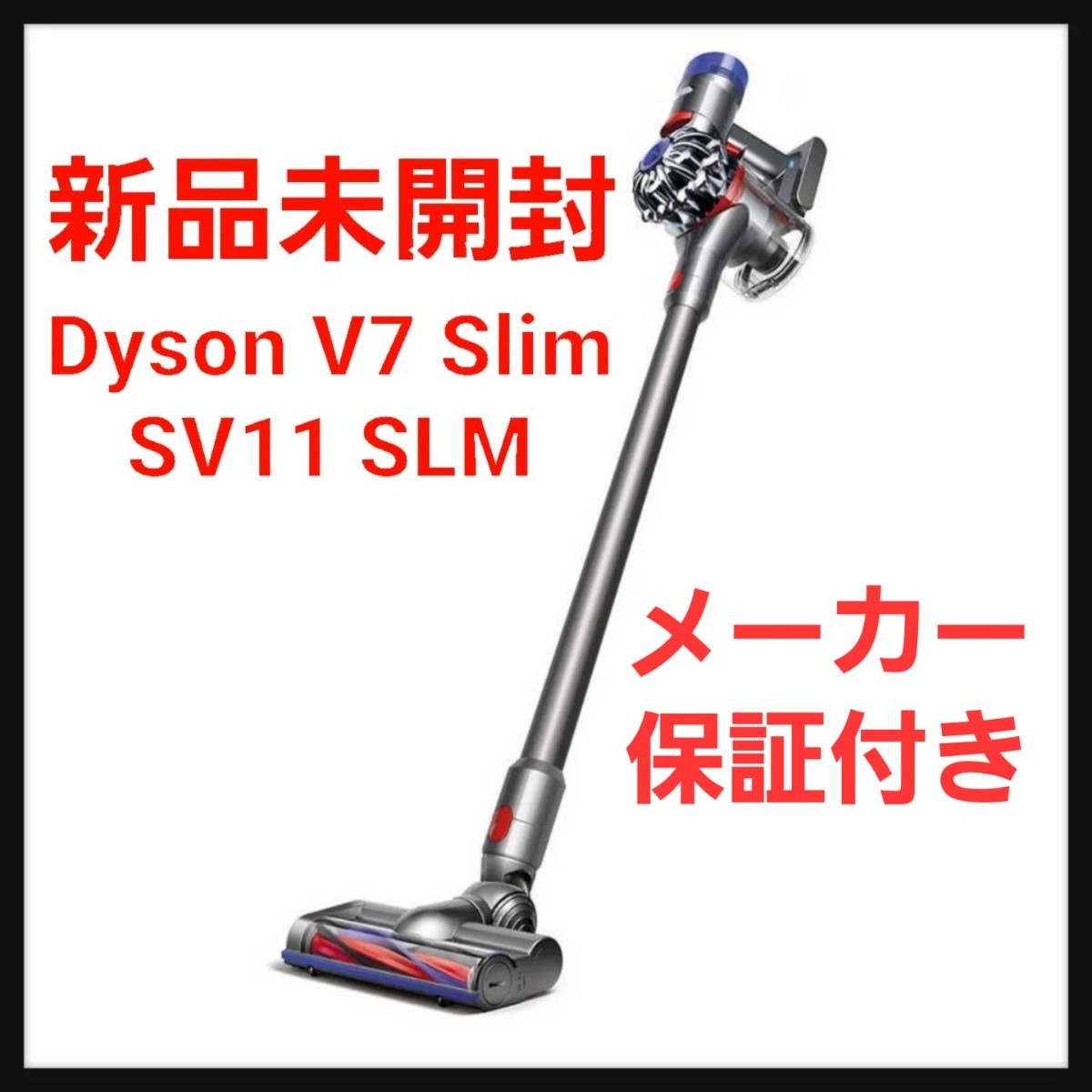 完売 【新品未開封】Dyson V7 Fluffy SV11FF 新品未開封 - blog.its.ac.id