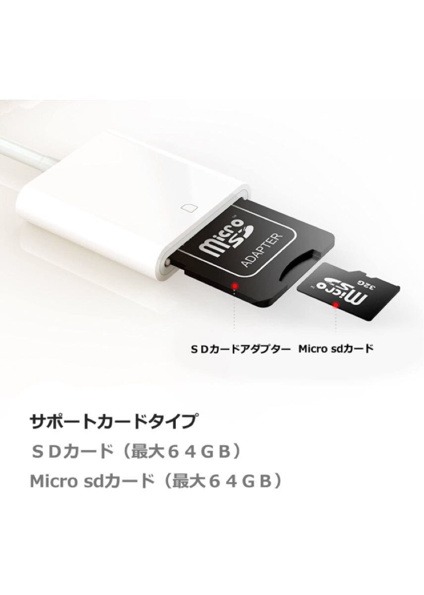 iPhone/iPad用 SD カードリーダー　Lightning用 SDカードカメラリーダー　最大512GB対応 