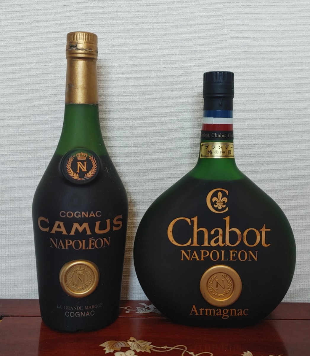 古酒2本Chabot Napoleon Camus Napoleonシャボー ナポレオン カミュ ナポレオン ブランデー