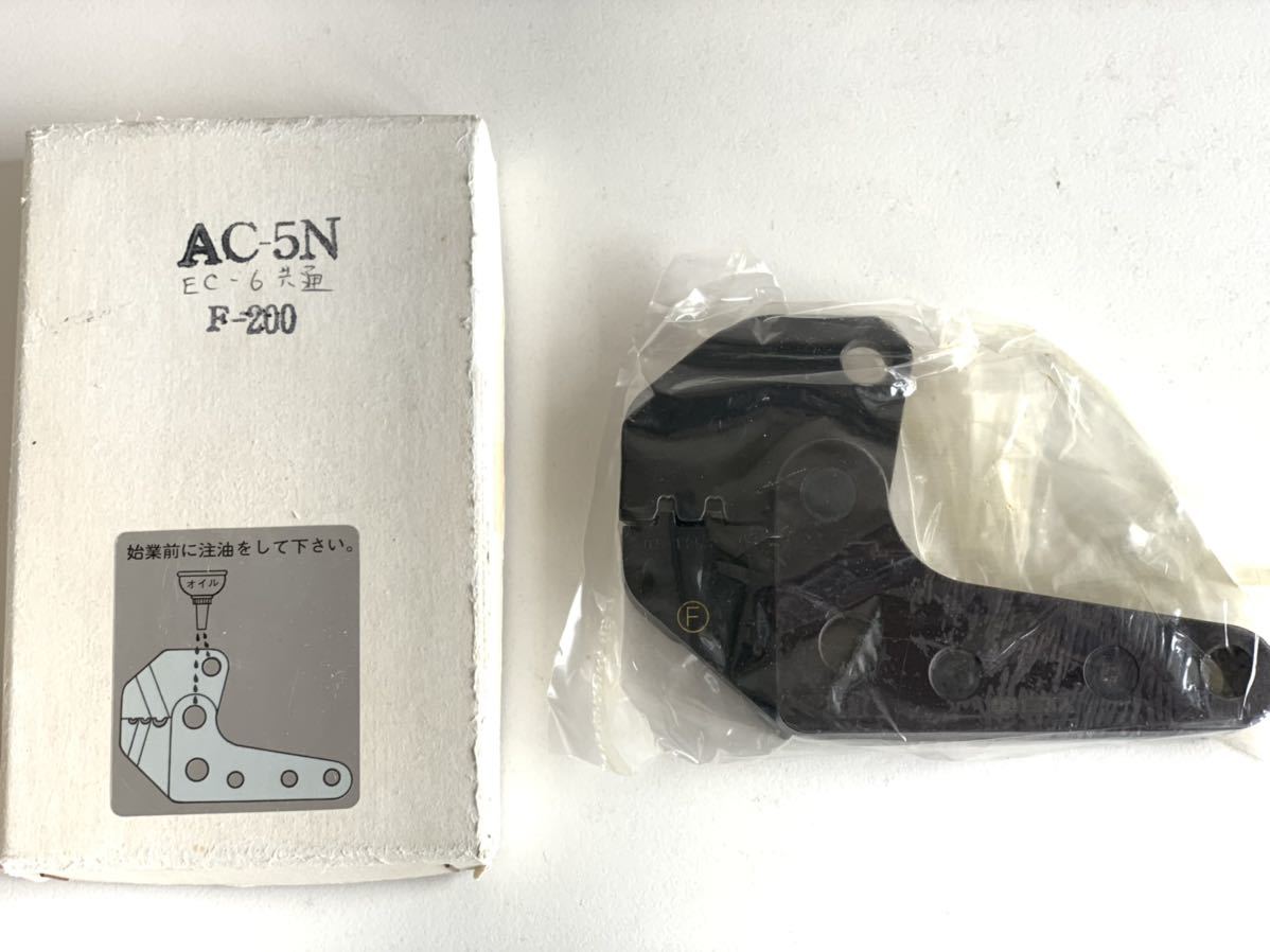 ヤフオク マクセルイズミ 圧着ダイス Ac 5n F0ダイス 0