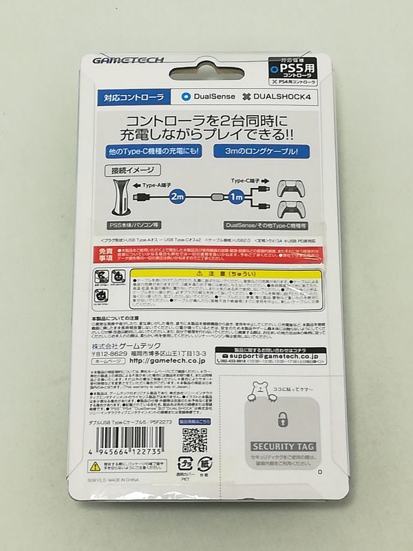 未開封★PS5コントローラ用充電ケーブル『ダブルUSB Type-Cケーブル5』_画像2