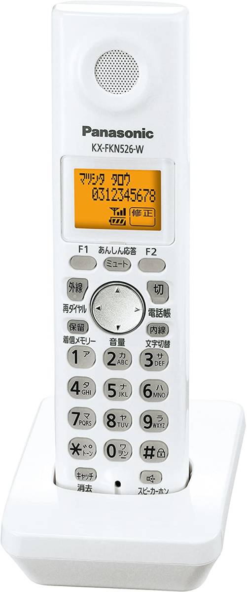 中古 Panasonicパナソニック 増設子機 KX-FKN515-S 無接点充電 電話機/FAXに Kaidoku - 増設子機 -  ytong-termopremium.si