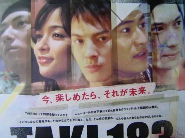 「TAKI 183」ポスター　塚本高史　忍成修吾_画像2