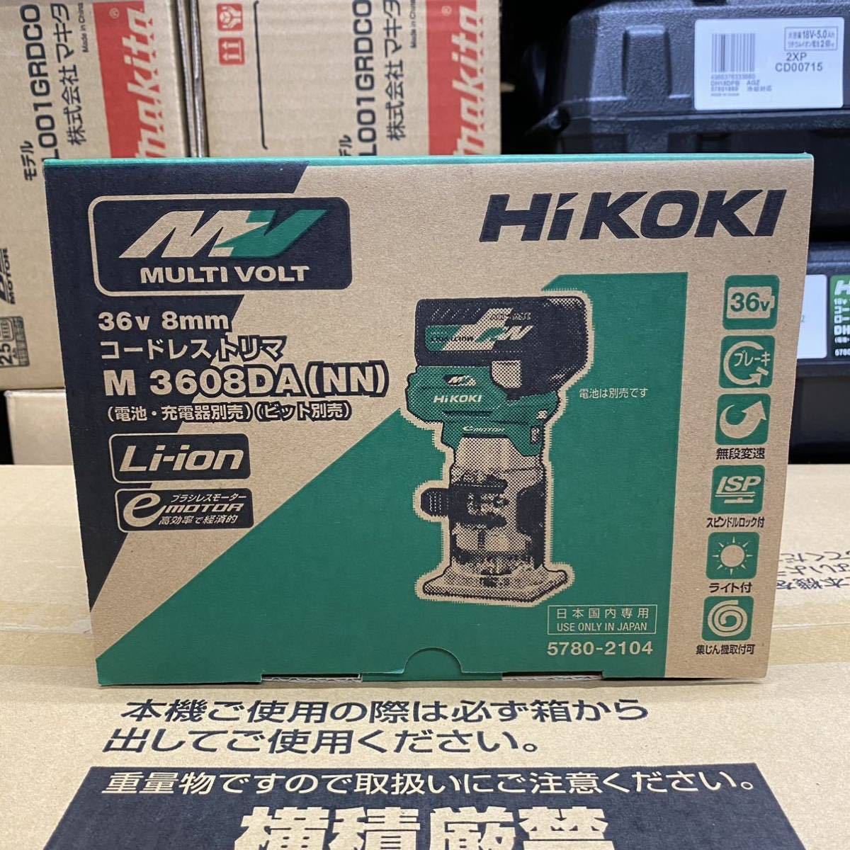 半額】 HiKOKI ハイコーキ 36V コードレス トリマ 軸径6mm 8mm
