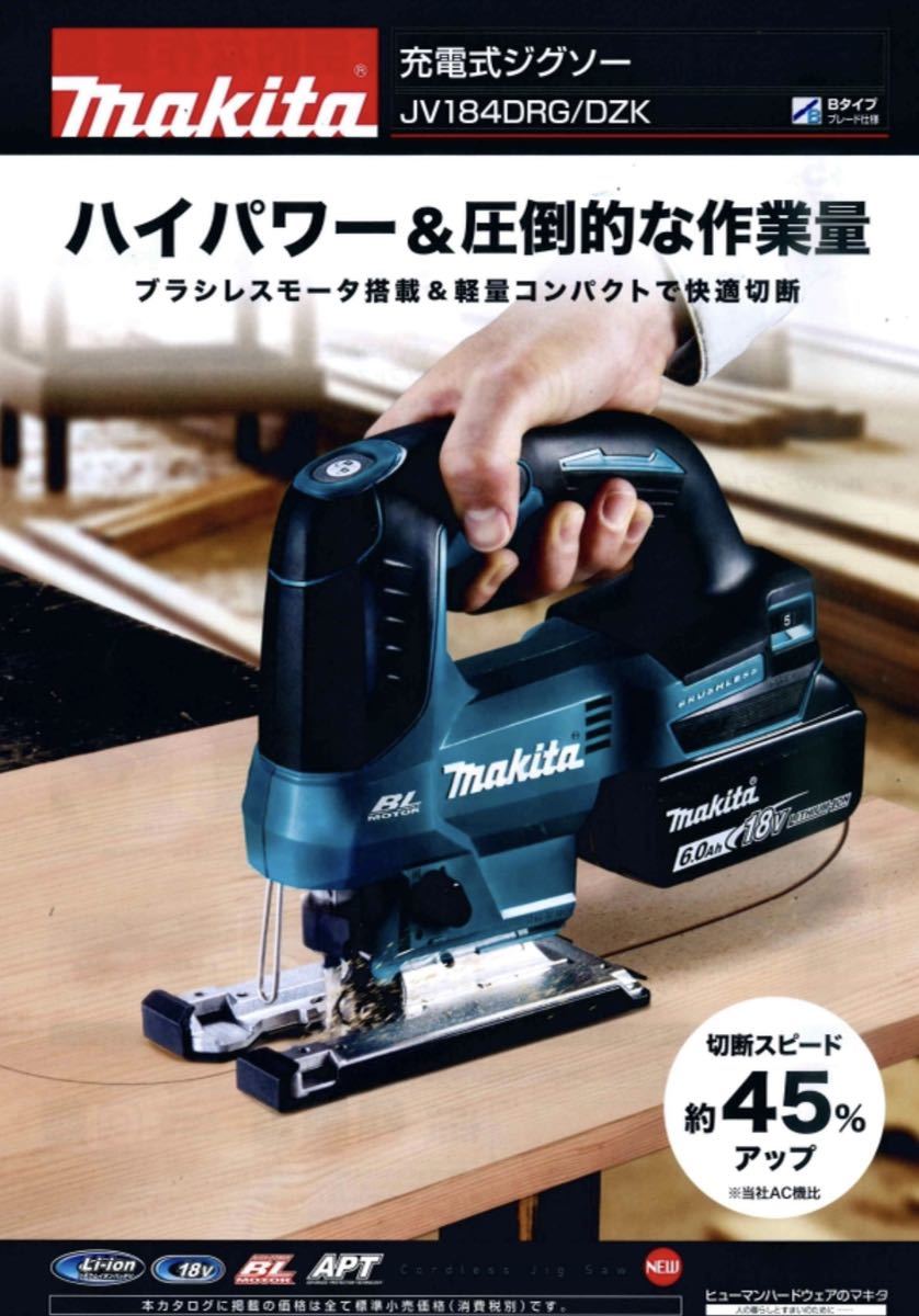 マキタ 充電式ジグソー 18v-