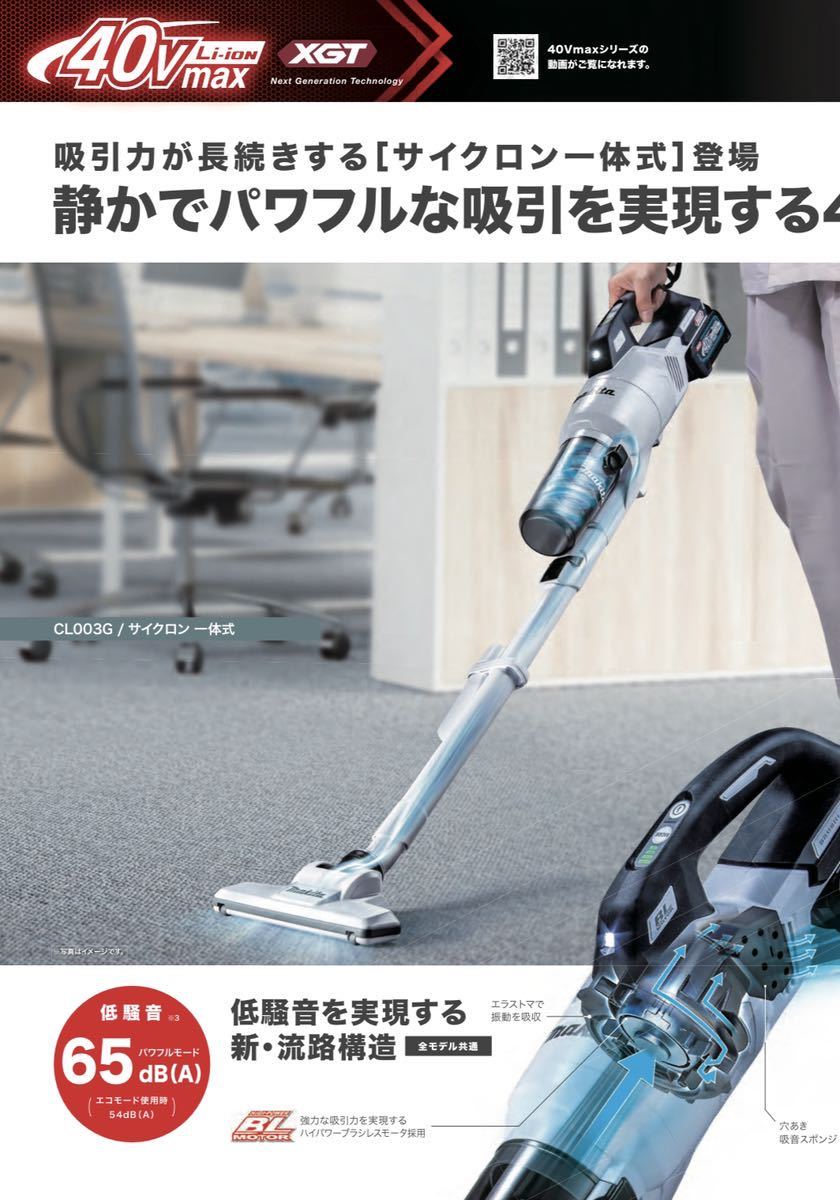 のマキタ】 Makita - 最新マキタ 充電式クリーナー CL003GRDWの通販 by
