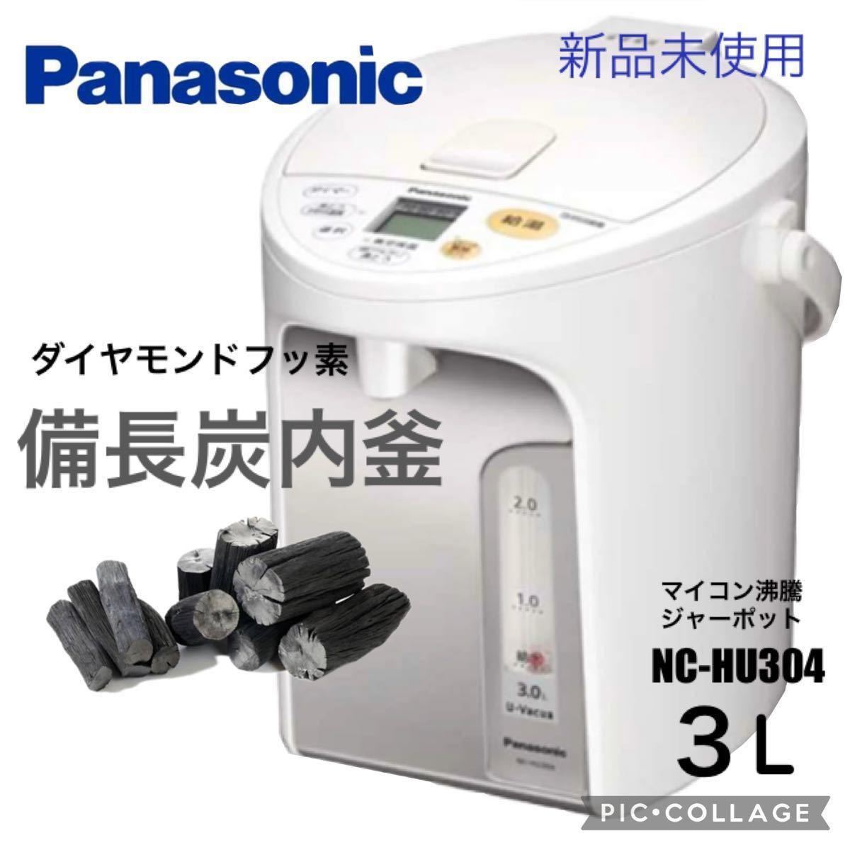 Panasonic パナソニックマイコン沸騰ジャーポット3L ジャーポット マイコン パナソニックNC-HU304-W ホワイト