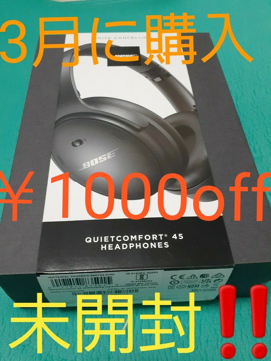 ただいま、値下げ中!!新品未開封 BOSE Bluetoot対応ヘッドホン