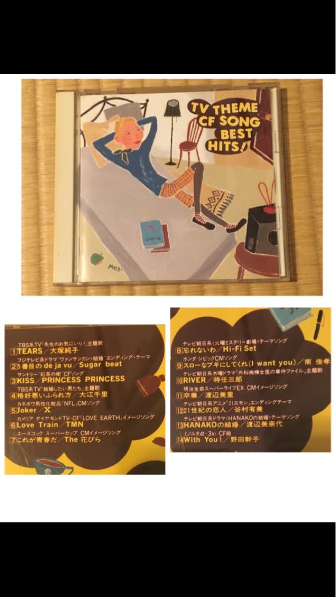 21エモンCD 21世紀の恋人 オリジナルバージョン　谷村有美含む　最新TVテーマCMソングベストヒット