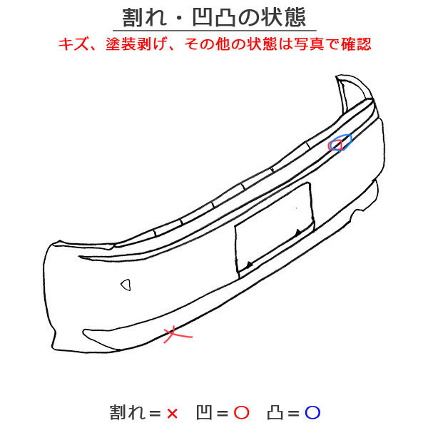 エスティマ/アエラス ACR50W/ACR55W/GSR50W/GSR55W/AHR20W 純正 リアバンパー 52159-28560 ホワイトパールクリスタルシャイン 070 (115622)_画像7