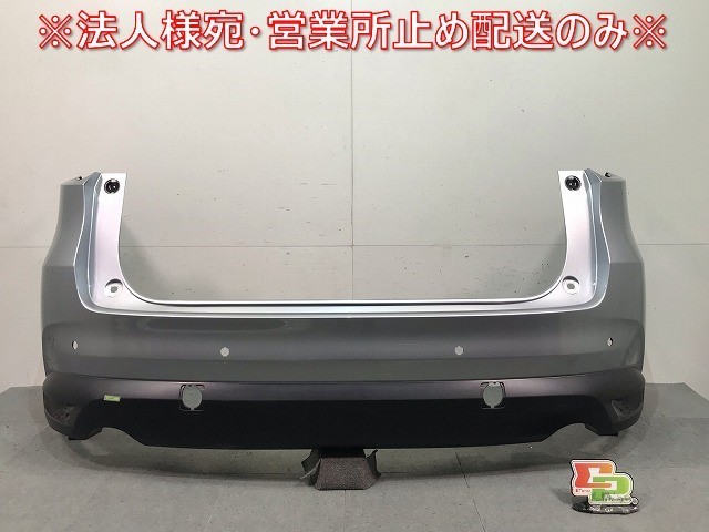 CX-8/CX8 KG2P/KG5P 純正 リアバンパー K131-50221 ソニックシルバーメタリック カラーNo.45P マツダ (115875)_画像1