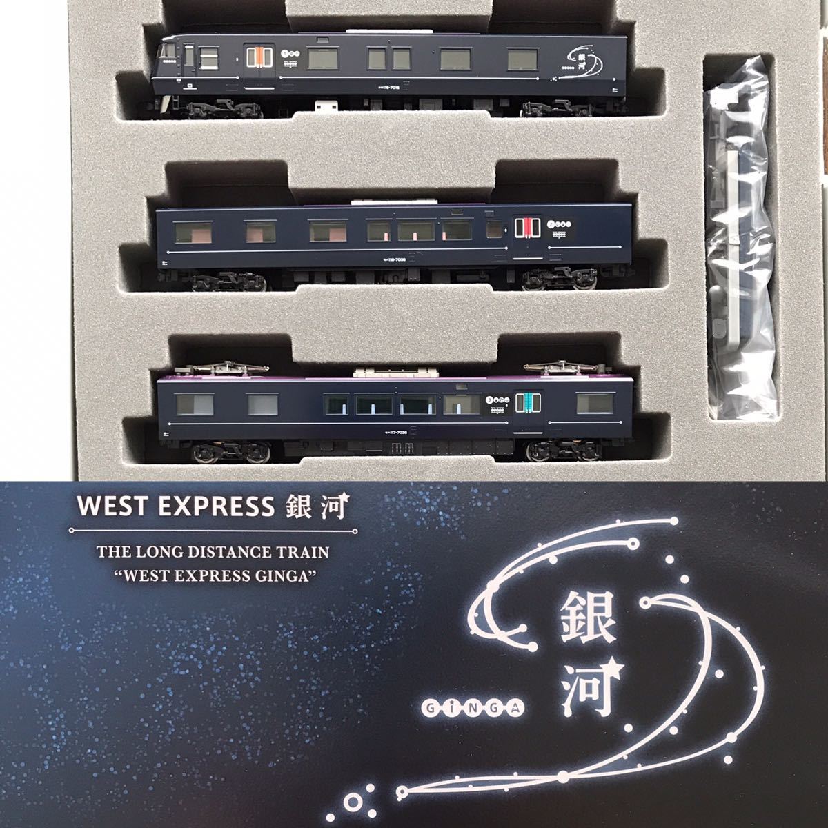 大阪超高品質 TOMIX WEST EXPRESS 銀河 6両セット - おもちゃ