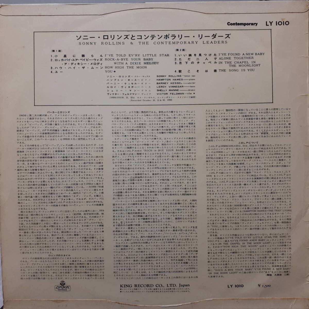50's日本初版LPプロモ非売品 白ラベル Sonny Rollins / Contemporary Leaders 59年 LONDON LY1010 ペラジャケ Barney Kessel Hampton Hawes_画像3