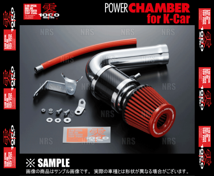 ZERO1000 零1000 パワーチャンバー for K-car レッド ビート 新品?正規品 NA 10 106-KH005 5～1995 購買 1991 PP1 E07A