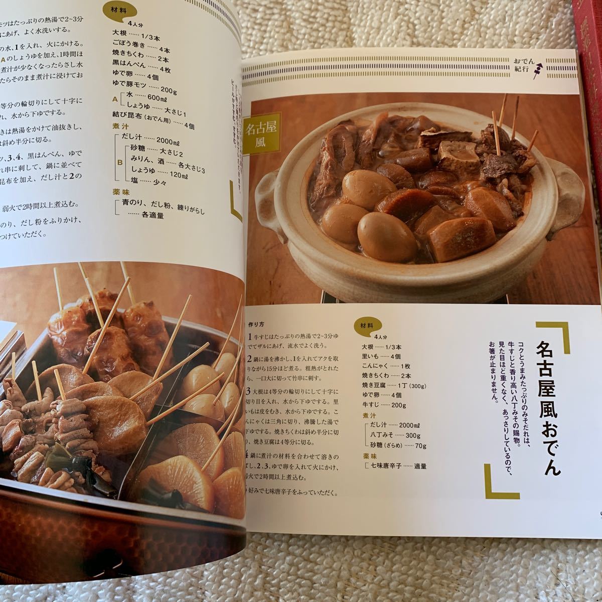 具だくさんのあったか鍋 たっぷり73レシピ/成美堂出版編集部 【編】