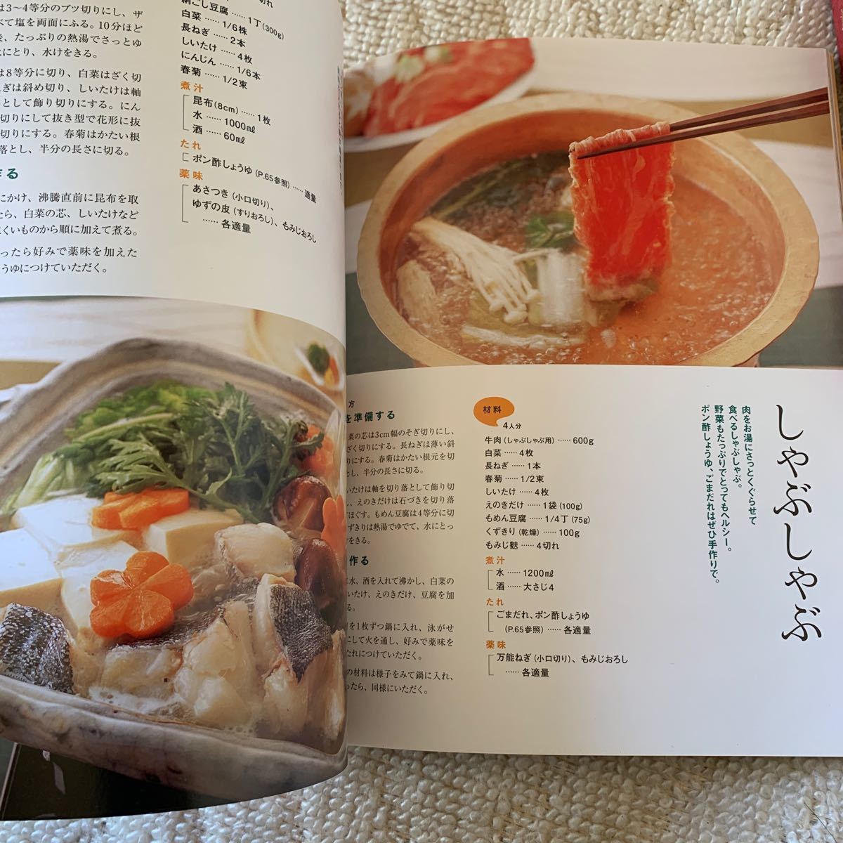 具だくさんのあったか鍋 たっぷり73レシピ/成美堂出版編集部 【編】