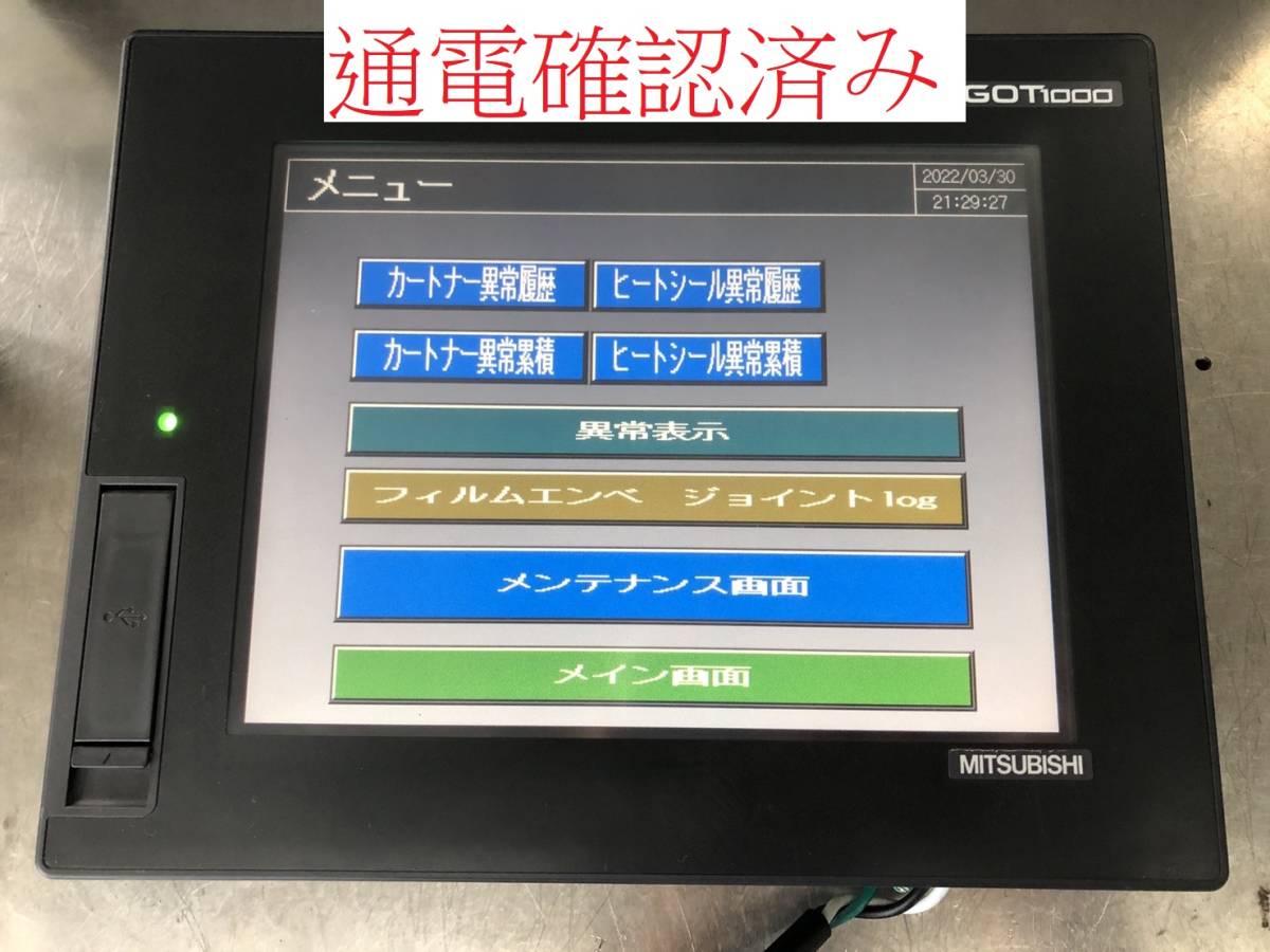 通電確認済み ミツビシ 三菱電機 MITSUBISHI GOT1000 GT1662-VNBA