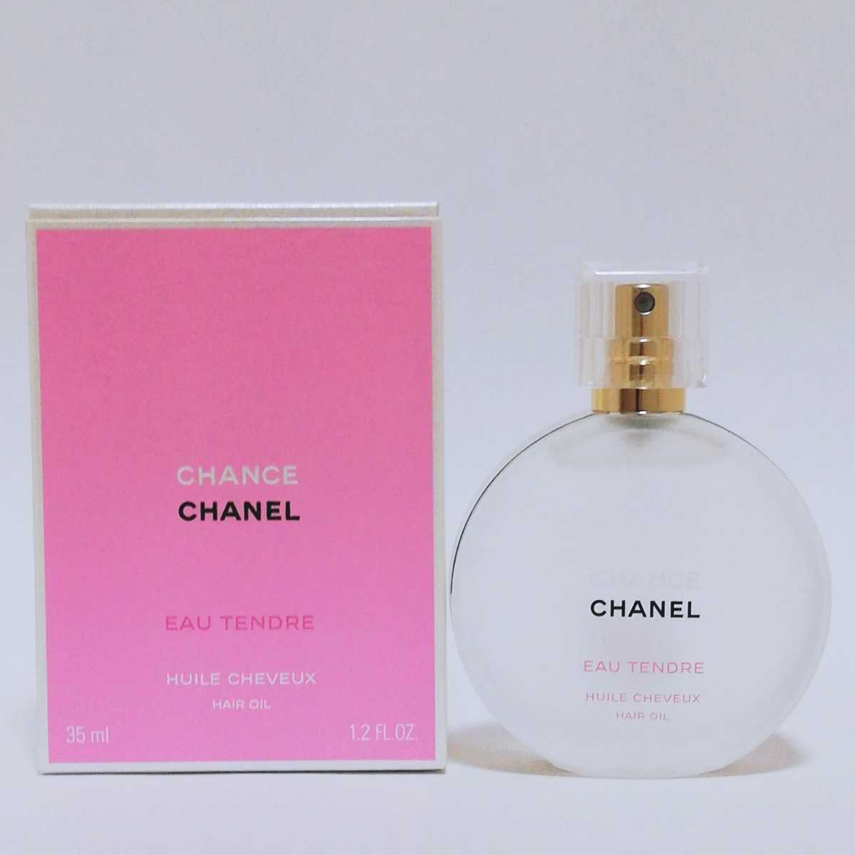送料無料 ほぼ新品 シャネル チャンス オータンドゥル ヘアオイル 35ml