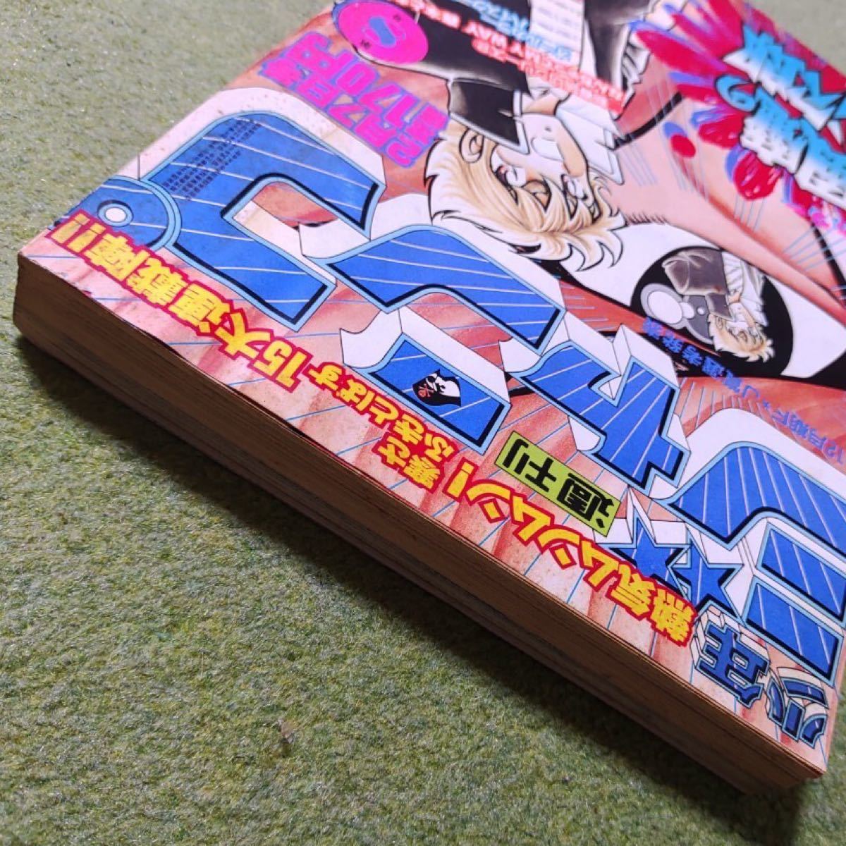 少年ジャンプ☆昭和レトロ☆昭和58年2月7日号☆8号☆1983☆漫画☆週刊☆鳥山明