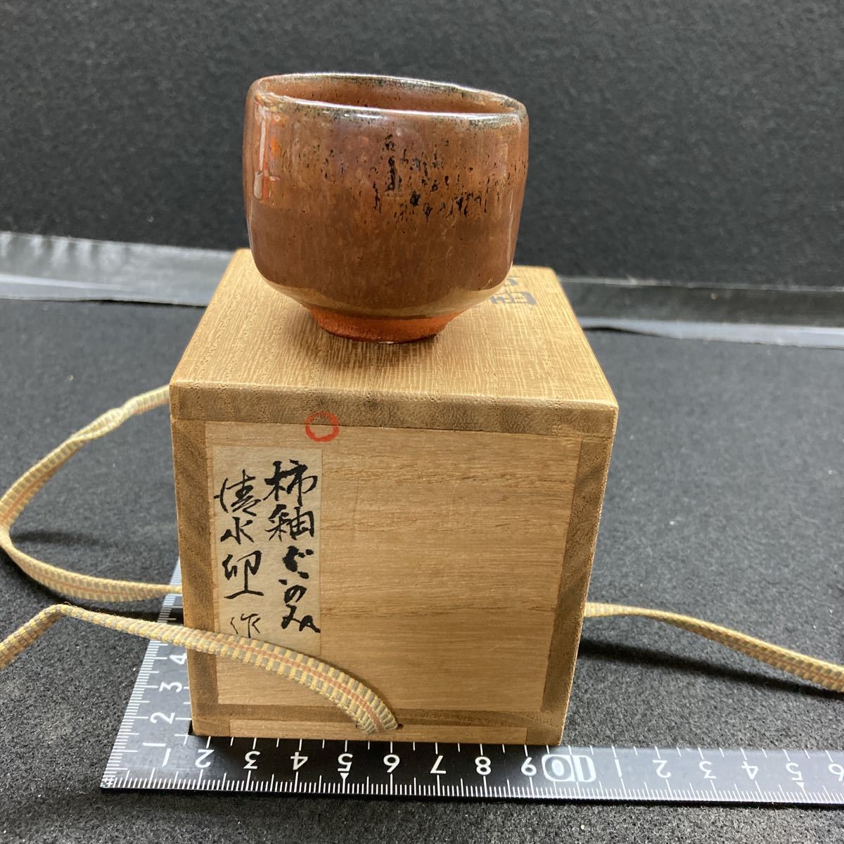  human national treasure Shimizu . one work persimmon . sake cup also box attaching 