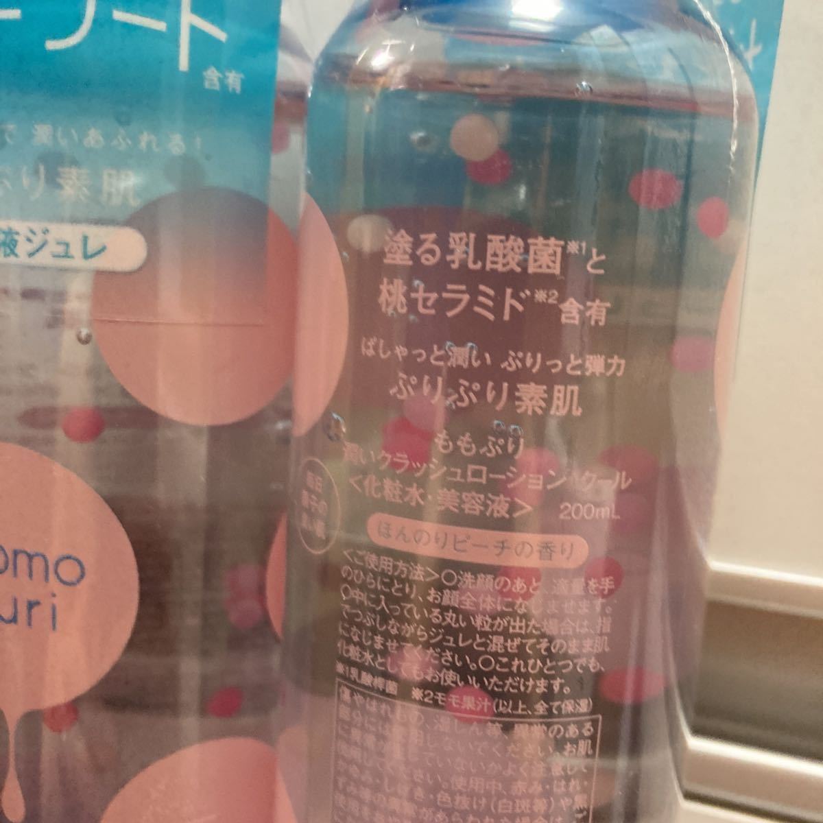 momopuri ももぷり BCL 潤いクラッシュローション　クール　化粧水　美容液ジェル　オールインワン　クーポン利用　送料無料　即決　限定
