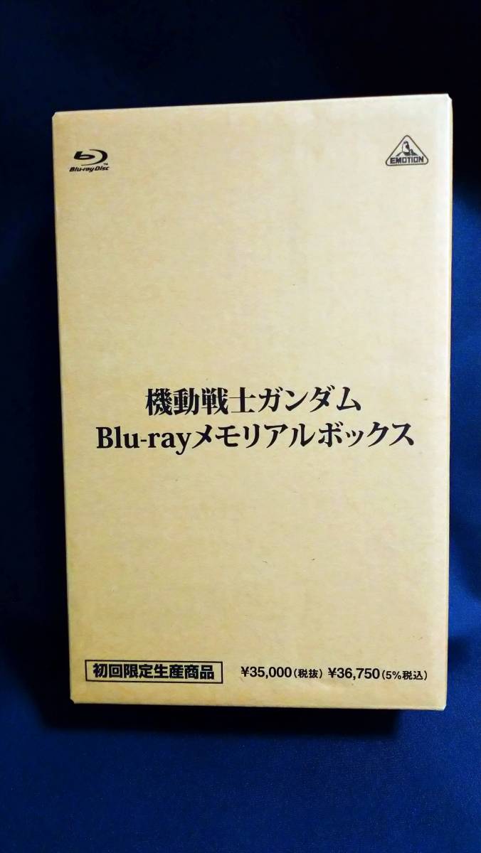 機動戦士ガンダム Blu-ray メモリアルボックス (初回限定生産) www