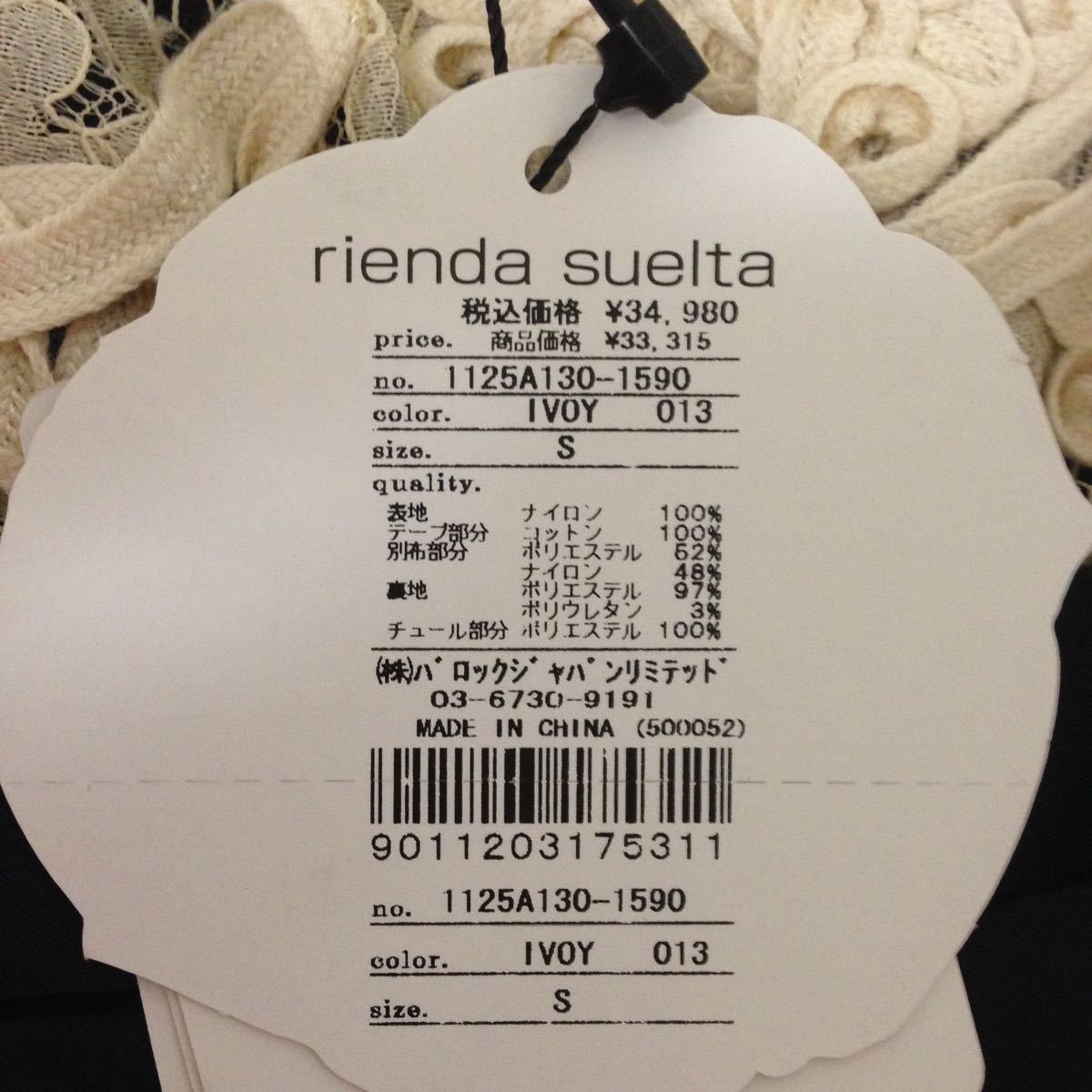 rienda suelta ベアドレス holdmeback.com