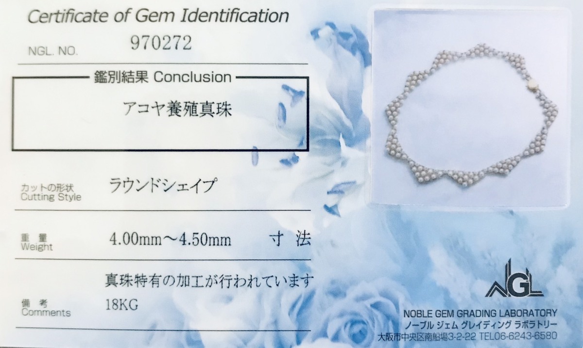 A2550 逸品アコヤベビーパール４．５～４．０mm 最高級18金無垢プリンセスネックレス 長さ41cm 重さ28.46g 幅約16.0mm_画像3