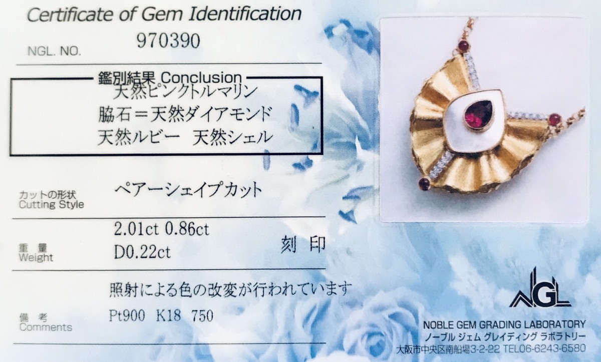 98683【山本真理】ピンクトルマリン２．０１ct ルビー０．８６ct 天然絶品ダイヤ０．２２ct 最高級18金/Pt900無垢セレブリティネックレス_画像4