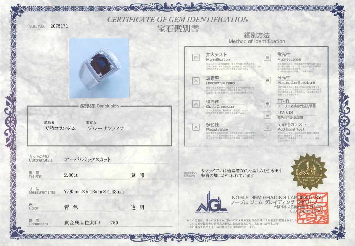 F0720 голубой сапфир 2.80ct высший класс 18 золотой WG чистота мужской кольцо размер 15 номер масса 11.0g длина ширина 12.2mm