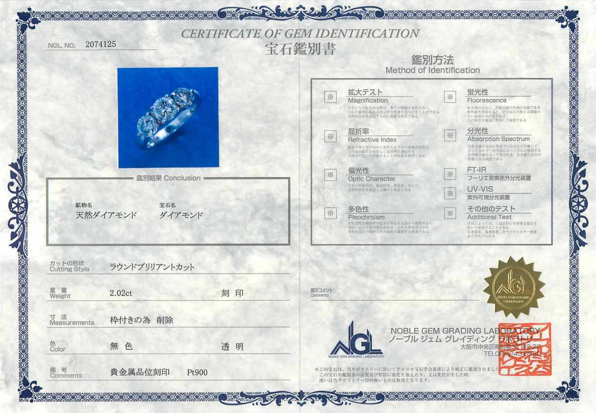 F1262 美しい大粒天然ダイヤモンド２．０２ct 最高級Pt900無垢セレブリティリング サイズ12号 重量6.49g 縦幅5.9mm_画像6