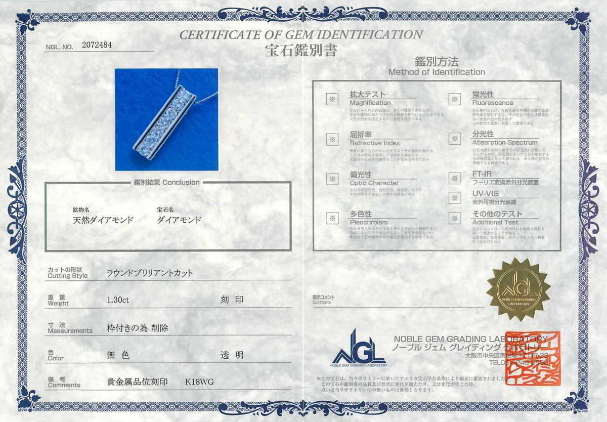 F1000 天然大粒上質ダイヤモンド１．３０ct 最高級18金WG無垢ネックレス 長さ40～37.5cm 重量5.03g 幅25.8×7.4mm_画像4