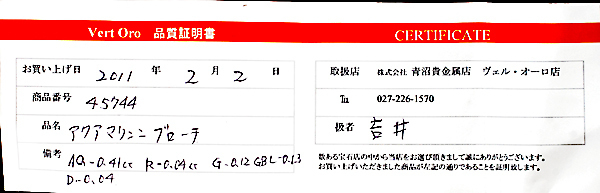 D1594【蜻蛉】美しいアクアマリン ルビー ガーネット 天然上質ダイヤモンド 最高級18金無垢ブローチ 重さ4.9g 幅32.0×36.0mm