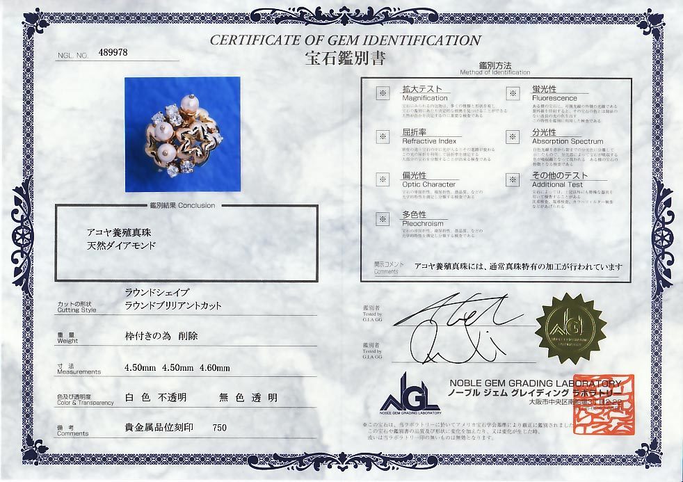 D8075【CHAUMET】ショーメ Pearl4.5mm Diamond 最高級18金無垢リング_画像4