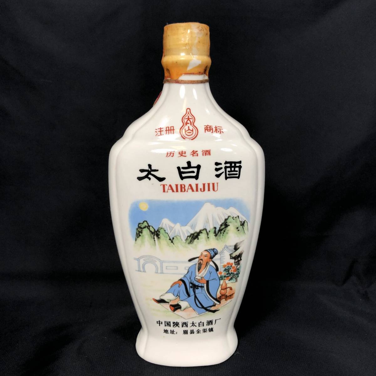 ▽【未開栓】太白酒 タイバイ TAIBAIJIU 500ml 55％ 古酒 名酒 中国酒