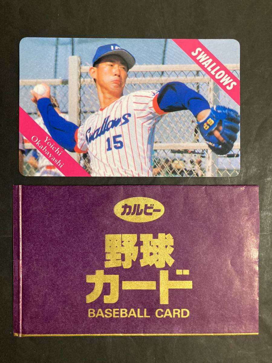 カルビープロ野球カード93年No.28 岡林洋一ヤクルト1993年大文字 カルビープロ野球カード93年No.28 岡林洋一ヤクルト1993年大文字